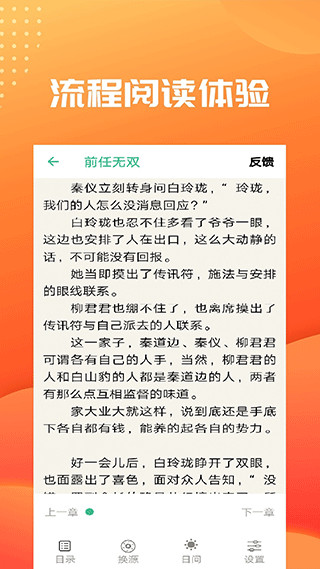 扎堆小说手机版