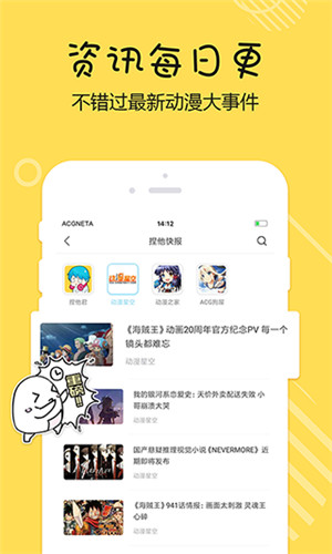捏他app安卓版