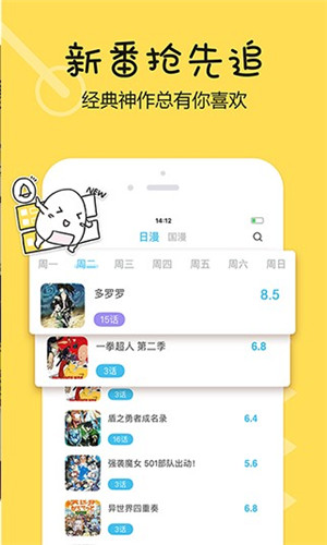 捏他app安卓版