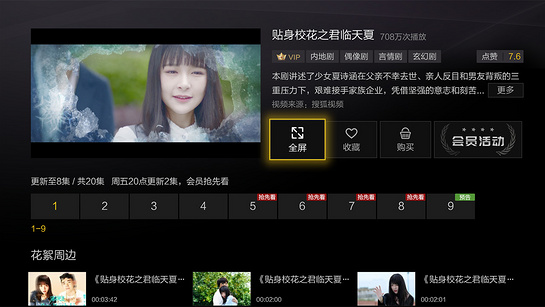 搜狐视频app在线观看最新版