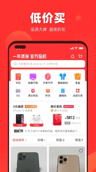 找靓机平台app