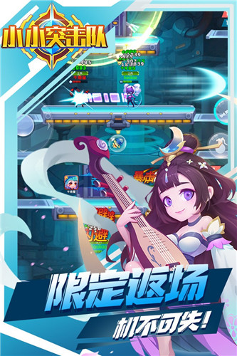 小小突击队