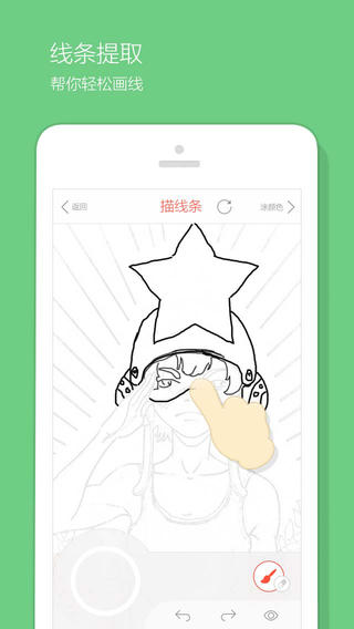 画皮皮官方版