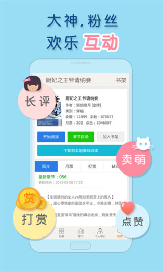 潇湘书院app最新版