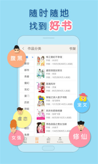 潇湘书院app最新版
