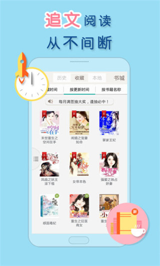 潇湘书院app最新版