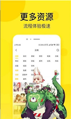 壁咚漫画官方版