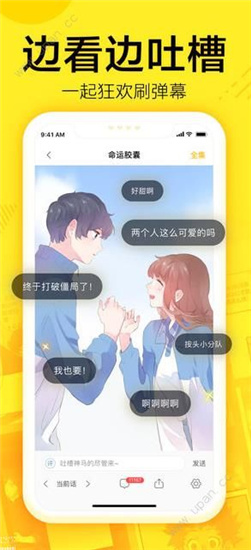 天天漫画最新版