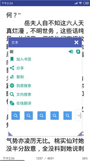 万能电子书阅读器
