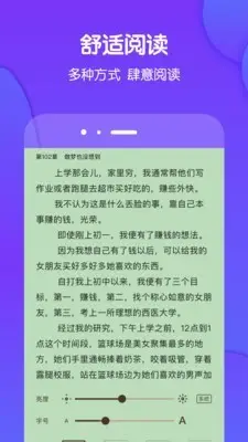 酷匠阅读最新版