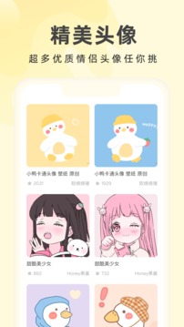 奶油壁纸官方版