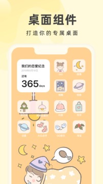 奶油壁纸官方版