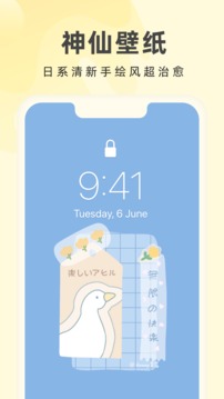 奶油壁纸官方版