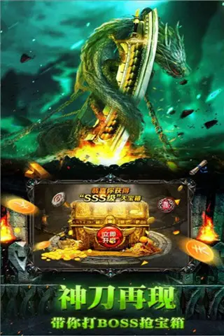 传奇演义