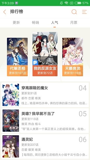 掌心漫画2022最新版