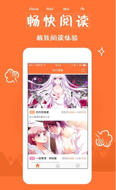 奇热漫画2022最新版