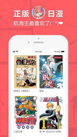 网易漫画2022最新版