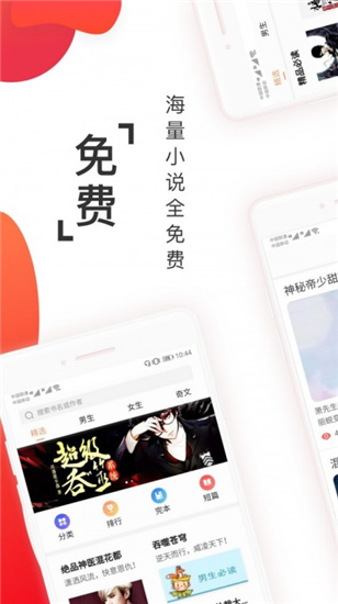 阅友免费小说极速版