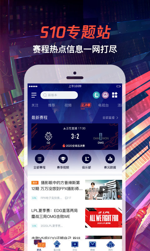 掌盟最新版