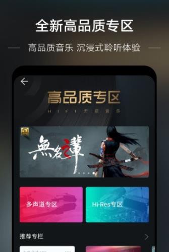 华为音乐播放器最新版