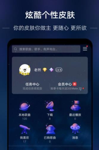 华为音乐播放器最新版