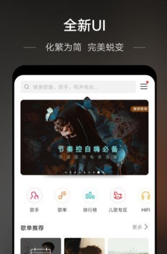 华为音乐播放器最新版