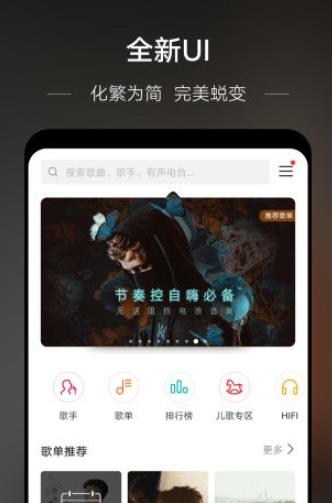 华为音乐播放器最新版