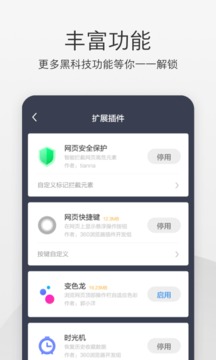 极速浏览器APP最新版