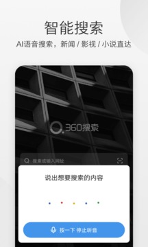 极速浏览器APP最新版