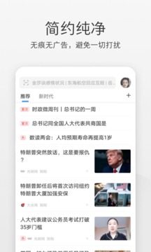 极速浏览器APP最新版