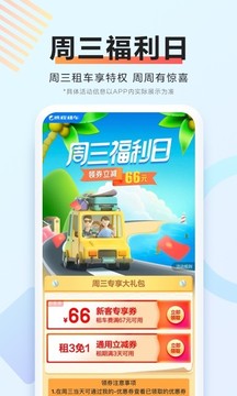 携程租车2022最新版