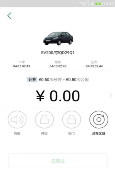 e约车2022最新版