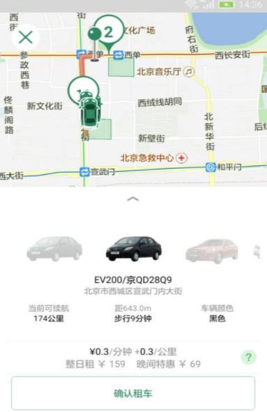 e约车2022最新版