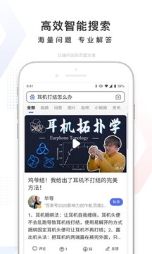 掌上百度(百度app)