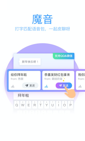 QQ输入法2022最新版