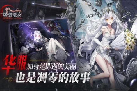 爆裂魔女最新版