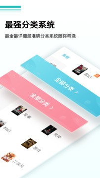 全本小说免费阅读app