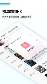 全本小说免费阅读app