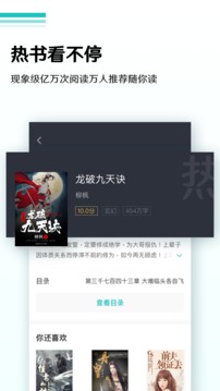 全本小说免费阅读app