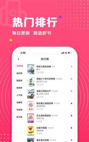 灯塔小说安卓版