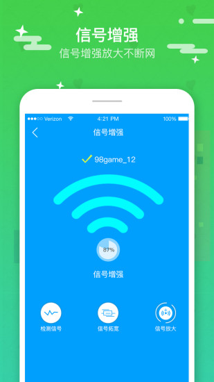 WiFi上网叠加器