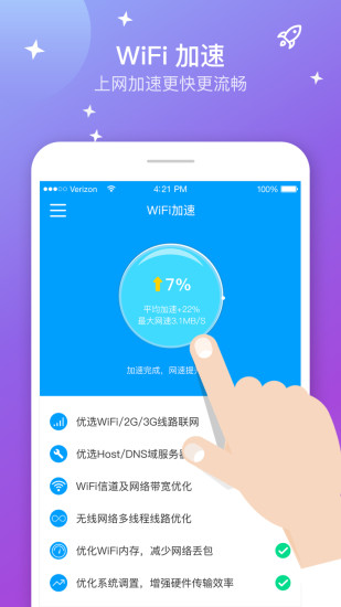 WiFi上网叠加器