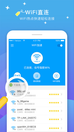 WiFi上网叠加器