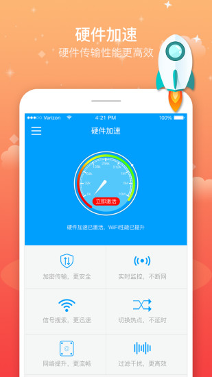 WiFi上网叠加器