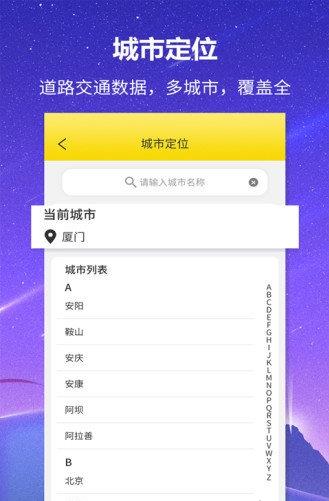 口袋公交