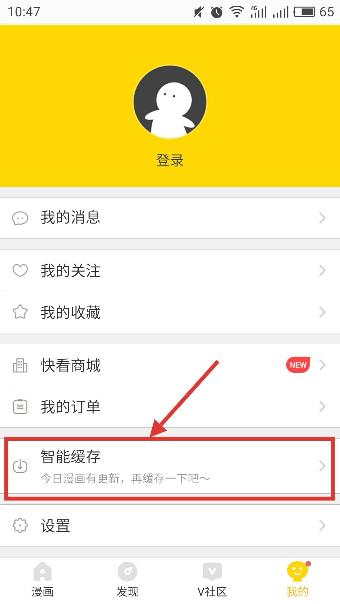 快看漫画官方版