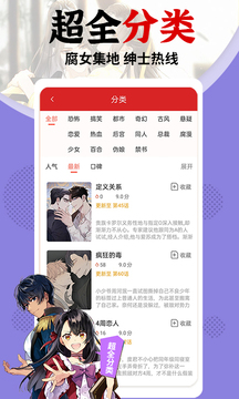 樱花漫画官方版
