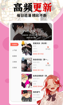 樱花漫画官方版