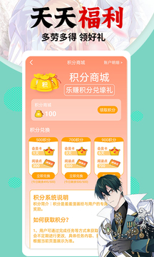 樱花漫画官方版