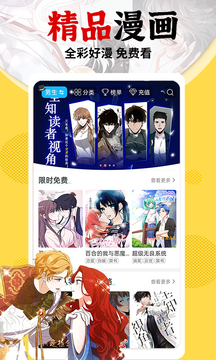 樱花漫画官方版
